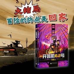 神秘岛开普勒62号全彩13册 1+2+3辑青少年软科幻小说想象力开发7-15岁中小