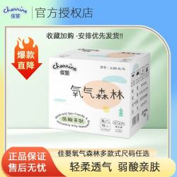 佳婴 氧气森林拉拉裤XL超薄透气新生儿柔软学步一体裤尿不湿 5XL码56片