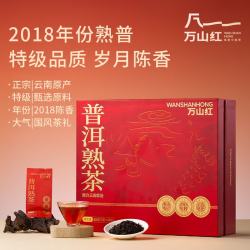 万山红 普洱茶 陈年熟普 300g 礼盒装