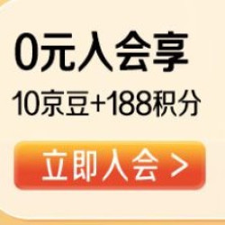 京东真果粒旗舰店入会10京豆