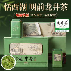 恬西湖 绿茶 明前头采嫩芽 250g 礼盒装