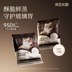 淘豆玩国 鲜蒸双拼猫粮100g