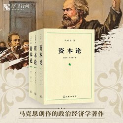 字里行间 资本论 21世纪资本论导读完整版原著全三卷 马克思资本论第一卷无删减主义哲学