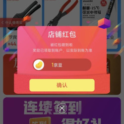 京东关注领京豆