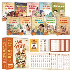 麒麟书局中文分级阅读 幼小斜街识字绘本 分级读中国 中华传统文化儿童汉语分级读物