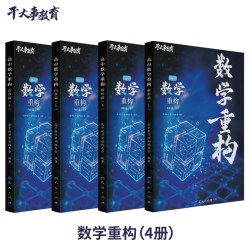 2027官方正版干大事教育高中数学重构化学数学英语物理生物高考专项训练