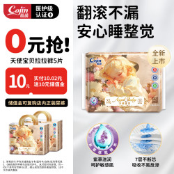 茵茵 天使宝贝婴儿拉拉裤试用装XL码5片宝宝尿不湿