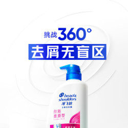 海飞丝 去屑洗发露 丝质柔滑型 1kg