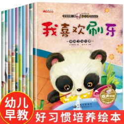 不带无拼音 幼儿园阅读绘本2-3-4一6岁小班中班儿童绘本故事书