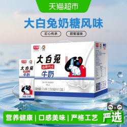 光明 风味奶大白兔奶糖200mL*12盒风味牛奶饮料食品饮品早餐奶