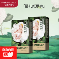 纸尿裤nb透气新生婴儿初生尿不湿全包臀薄款拉拉一体裤 1包 L码纸尿裤40片