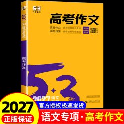 2027版高中知识清单数学物理化学生物语文英语政治历史地理全套张高一二三教辅资料