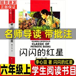 花之歌六年级必读课外书纪伯伦著散文草原北京的春节老舍著紫藤萝瀑布丁香结宗璞竹节人