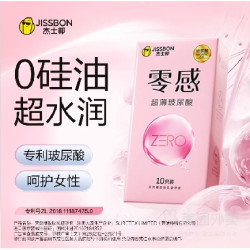 杰士邦 零感玻尿酸 安全套 10只