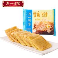 广州酒家 广式早餐  香蕉飞饼360g