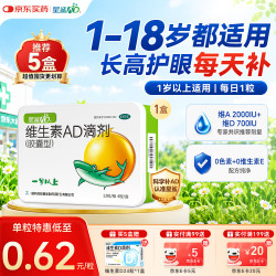 星鲨 维生素AD滴剂 胶囊型 12粒*4板