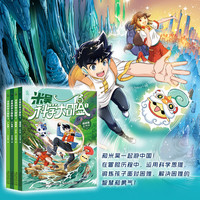 《米吴科学大冒险》 （1-4 福建广东篇）全4册 另赠拼音描红