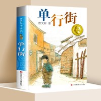 全套15册曹文轩纯美小说系列全集