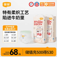 宜婴 牛奶拉拉裤超薄透气小内裤宝宝干爽柔软尿不湿 拉拉裤XXXL号32片*2