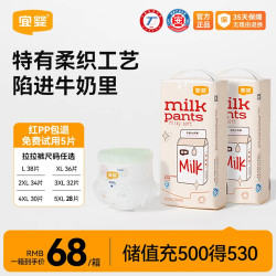 宜婴 牛奶拉拉裤超薄透气小内裤宝宝干爽柔软尿不湿 拉拉裤XXXL号32片*2