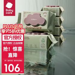 babycare 经典紫盖婴儿湿巾 宝宝护肤湿纸巾 手口湿巾可用 80抽 8包