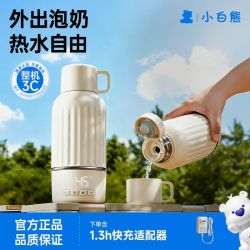 小白熊 便携式恒温杯婴儿外出专用无线恒温壶升级款保温调奶器