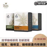 皮爷咖啡 永璞咖啡粉 20g 经典搪瓷杯 350ml