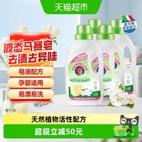 88VIP:大公鸡管家 进口大公鸡洗衣液1.5L*4瓶白苔香液态洗衣皂洗衣液抗静电深层洁净