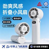 匹克 旅行户外徒步必备便携风炮折叠轻巧超长续航五档可调节强劲风扇出行降温散