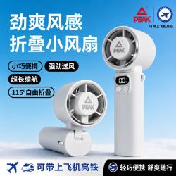 匹克 旅行户外徒步必备便携风炮折叠轻巧超长续航五档可调节强劲风扇出行降温散