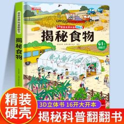 亲子互动食育认知翻翻书0-6岁幼儿美味的水果新鲜的蔬菜宝宝书早教互动