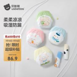 贝肽斯 如厕训练裤婴儿尿布隔尿可水洗宝宝戒尿不湿110码4条装 兔绒团信