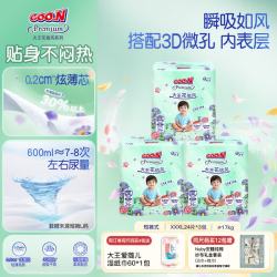大王 新升级花信风拉拉裤透气柔软干爽裸感宝宝成长裤训练 小短裤XXXL24*3包