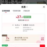 订单截图缩略图