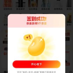 京东 京造 天天签到领京豆1天1京豆3天3豆7天7豆
