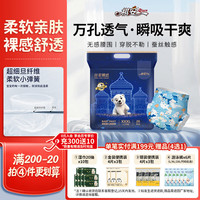 祺安 丝柔裸感北极熊婴儿拉拉裤XXXL码26片