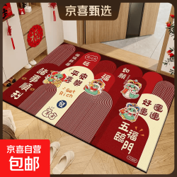 京喜 五福临门 入户门地垫 60cm*40cm 防滑耐脏 玄关脚垫