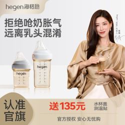 hegen 海格恩新生儿防摔防胀气ppsu奶瓶宽口径大宝宝赫根原装进口