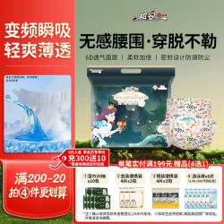 祺安 丛林系列婴儿拉拉裤XXXL码30片≥30斤宝宝超薄透气大吸收成长裤