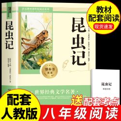 红岩书正版原著初中红岩八年级必读中国青年出版社和红星照耀中国