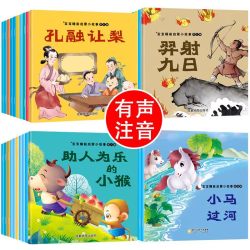 全100册 儿童故事书2-4岁宝宝早教睡前故事幼儿园小班启蒙绘本大全1一3-5到6岁婴儿幼儿阅读图书两岁以上