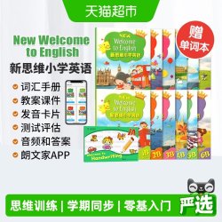 新思维小学英语 New Welcome to English 朗文英语小学教材 朗文