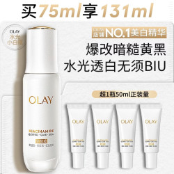 OLAY 全新水光小白瓶75ml