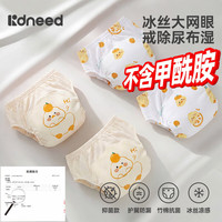 KIDSNEED 婴儿训练裤戒尿不湿防侧漏宝宝如厕训练裤可洗男女尿布裤隔尿内裤