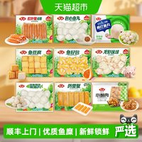 移动端、88VIP：安井 火锅丸子鱼丸麻辣烫 早餐半成品速冻食品包子