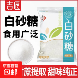 京喜 吉匠 白砂糖 500g 1袋
