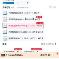 订单截图缩略图