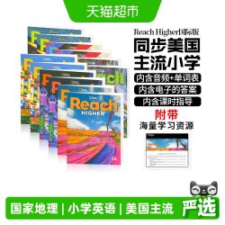 reach higher 美国国家地理英语教材 reachhigher教材 小学1A-6B