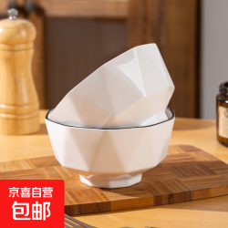 京喜 钻石黑线 餐具碗盘套装 4.5英寸碗2只 简约釉下彩 家用乔迁新居