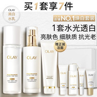 OLAY 美白水乳6件套